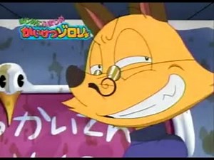 CM played in Mirmo/Hamtaro 2005年1月~8月のかいけつゾロリ詰め合わせ