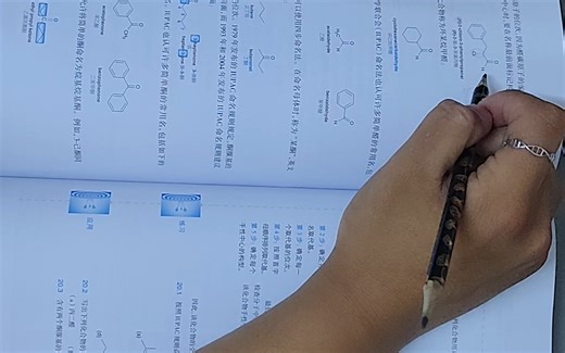 GaCl2の读书小课堂回归第一集：《Klein's Organic Chemistry》《醛和酮》