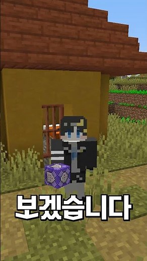 냥캣이 되는 방법 #마인크래프트 #커맨드블록 #커맨드블럭