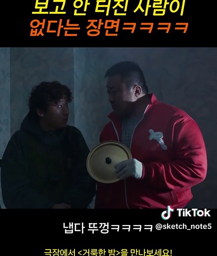 TikTok의 sketch_note
