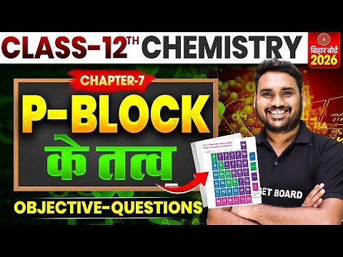 Chemistry Class 12 Chapter 7 Bihar Board | 12th Chemistry Chapter 7 Important Question | P Block