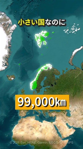 世界で海岸線が長い国ランキングトップ3 #地理 #雑学 #ノルウェー #フィヨルド