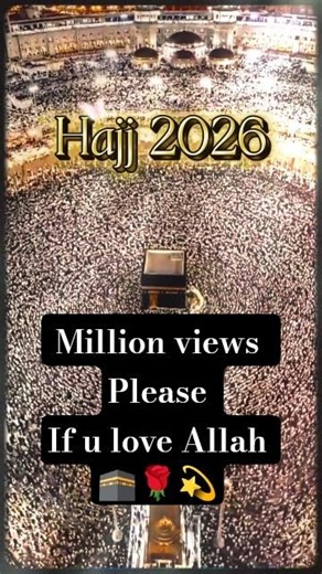 🌙 تكبيرات عيد الأضحى المبارك 2026 (كاملة) بصوت منة الله رمضان 🕋✨ لنجعلها تملأ الدنيا 🕌 🎶