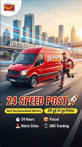 24 Speed Post 🚀 | Guaranteed Next Day Delivery (D+1) | India Post New Update #shorts