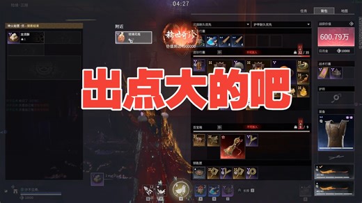 下次能把这些红都换成10斤以上的吗？v2.0【永劫摸金】