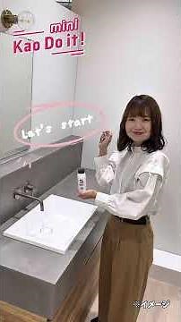 【洗面ボウルそうじを手軽に！】『クイックル 洗面ボウルクリーナー』