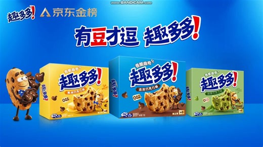 亿滋趣多多 抹茶巧克力味 黄油巧克力味 新登场 更有新装上市 超多豆超美味，有豆才逗趣多多！腾讯视频优酷芒果TV