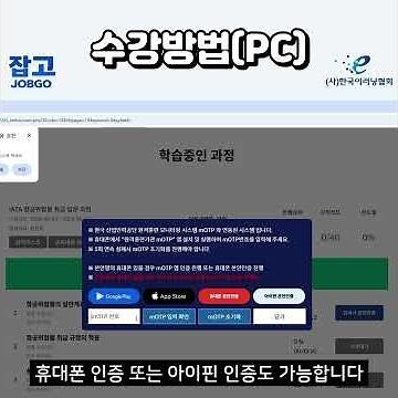 잡고 수강방법(PC) 안내