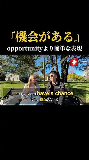 みんなも使ってみて！#英語 #英会話 #英語学習 #留学 #スイス #日常英会話