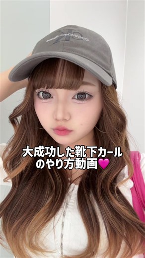 「髪型」って調べたら自分に似合う髪型が出てくるらしい。靴下カール思ったより最高でやばい#08 #fyp #靴下カール #おすすめ #大阪