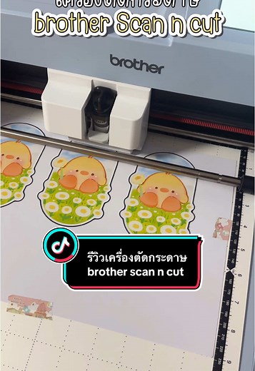 รีวิวเครื่องตัดกระดาษ Brother Scan N Cut SDX1200