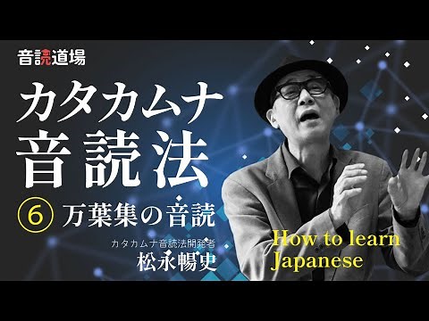 万葉集雄略天皇の歌『カタカムナ音読法』P168