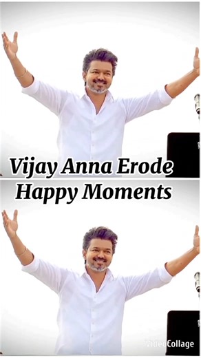 Vijay Anna #erode Happy Moments #vijay #tvk #tvkvijay #shorts #shortvideo #short #shortsfeed #happy