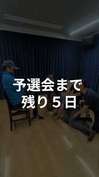 NHKのど自慢練習会【第三話 なんでやねん練習】#NHKのど自慢