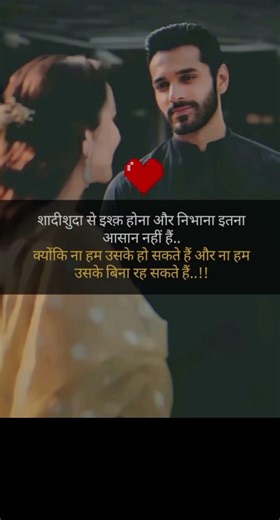 "Truelove💞 Romantic❤️Heart touching Hindi Quotes"💘#love#pyar#shortsfeed#sad#shorts#trending#youtube#