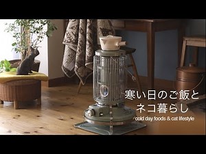 【 寒い日ご飯とネコ暮らし】台所とアラジンストーブ/ミルクパンの幸せ / 煮りんごほろほろ / ごま豆乳鍋の準備をしながら