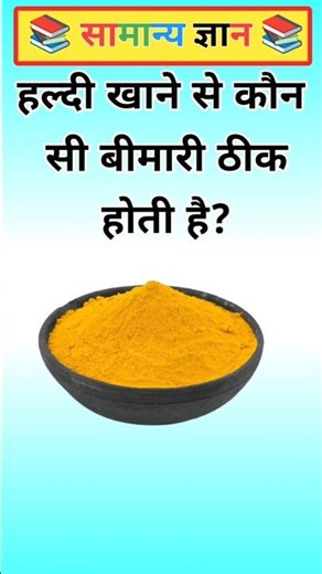 Top 20 GK Question 🔥💯|| GK Question ✍️|| GK Question and Answer #brgkstady #gkinhindi #gkfacts 0124