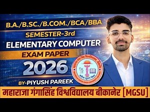 ELEMENTARY COMPUTER SEMESTER-3rd || MAHARAJA GANGA SINGH UNIVERSITY || MGSU EXAM 2026