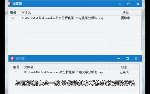 vep文件怎么播放 vep文件用什么软件打开 vep文件用什么打开看