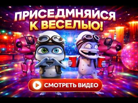 When Robots Join The Party 🤖😂 | Funny Meme Video