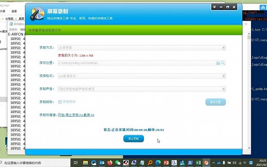 通过QXDM查看信号质量，小区信息