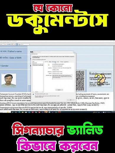 Aadhaar Signature Valid কিভাবে করবেন | How to Validate Aadhaar e-Signature & Digital Signature