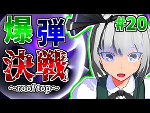 【ルイージマンション3】邪悪でもちもちキングテレサ！びびりな妖夢と恐怖のホテルpart20【ゆっくり実況】