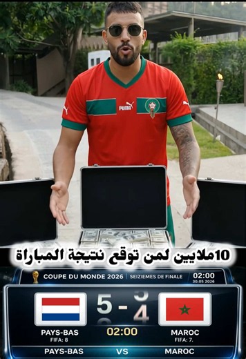 Morocco vs Pays bas 🇲🇦🇳🇱 #coupedumonde #football #maroc #holland #morocco