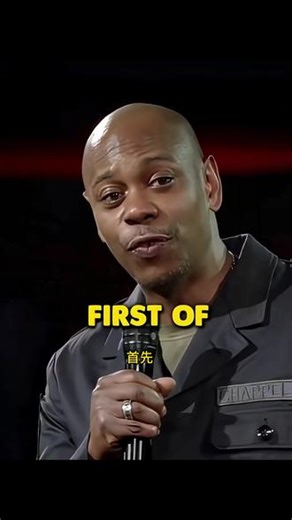 DAVE 恨 凯文 #脱口秀 #搞笑 #凯文哈特 #davechappelle