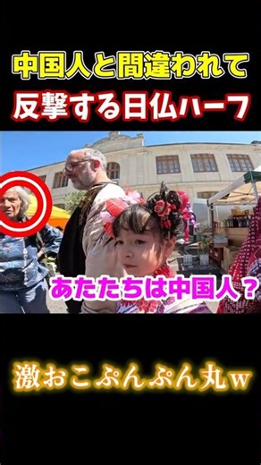 7-year-old Japanese-French boy enraged by French people's unexpected reaction