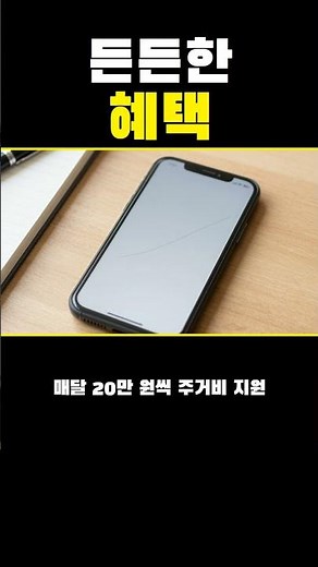 2026년 청년 월세 지원 상시 전환 및 청년미래적금 출시 안내