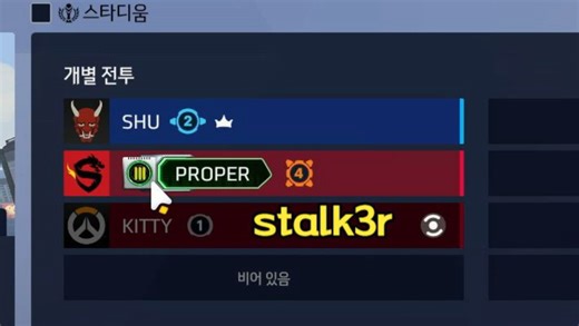 KROW春晚 shu stalk3r proper 沉浸式斗蛐蛐 [260305 SHU直播全程]
