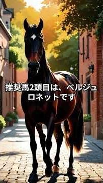 【ポラリスステークス2026】ダート1400mの適性抜群！舞台適性で勝ち切る厳選3頭【阪神競馬予想】 #shorts