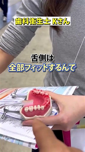日本デンタルショー《奇跡の歯ブラシ🪥》試してもらったら？ #おすすめ歯ブラシ #奇跡の歯ブラシ #虫歯予防 #youtubeshorts