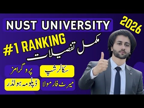 NUST 2026 Complete Guidelines I NUST University Admission 2026 All Information you Need to Know