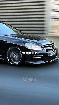 Эволюция S-Class как Mercedes-Benz создал будущее на 7 поколениях #Mercedes #MercedesBenz #AMG