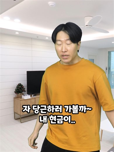 당근 거래의 비밀과 돈 관리 팁
