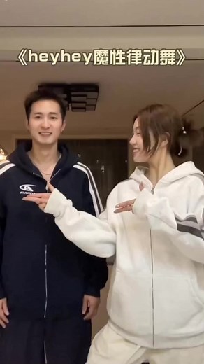这个也太好玩了吧！#手势舞 #一学就会系列 #heyhey魔性律动舞 #閨蜜 #姐妹 #甜妹 #浅跳一下
