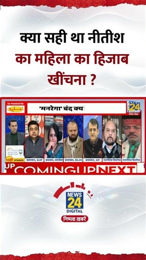 क्या सही था नीतीश का महिला का हिजाब खींचना ? Faraz Uddin Kidwai ने दिया जवाब