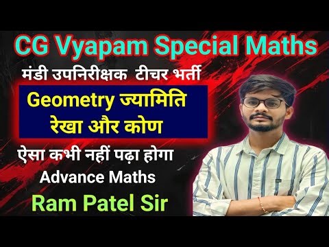 Mandi sub-inspector maths Geometry class -1 बेसिक से क्लास शुरू , रेखा और कोण #vyapam #education