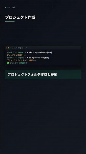 npm init -y でpackage.jsonを一瞬で作成【Node.js】