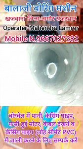 Borewell scanning camera khajwana nagaur rajasthan #trending #borewell #tubewell #farming #khetibadi🌱🌾 #new #viralreels #reel #वायरल #ट्रेंडिंग #2025 | Mahendra Chaudhary