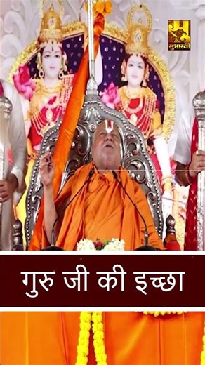 DAY 7 V 1 #RambhadracharyaJiMaharaj #SpiritualLeader #DivineInspiration #SacredWisdom #GuruDevotion