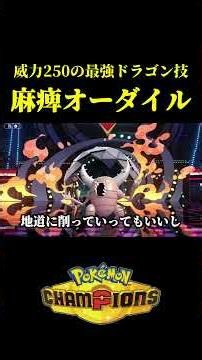 The ultimate Mega Feraligatr thought up by the top 100% lol【Pokémon Champions】