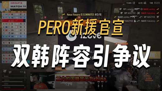 什么情况！i26是中国籍？PeRo正式官宣i26加入！接棒XDD担任一号位！