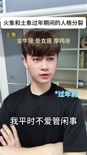 Spring's Fire vs. Earth: A Personality Showdown