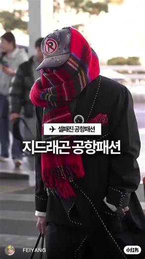 G-Dragon's Journey from Seoul to Paris
