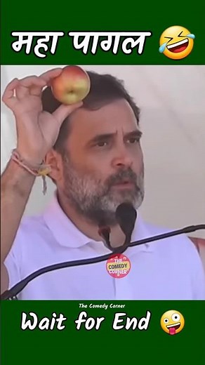 Funny video #funny #comedy #rahulgandhi