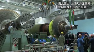 東北電力･上越火力発電所 すべての機器の分解点検を初公開【新潟】UXニュース5月13日OA - WACOCA NEWS