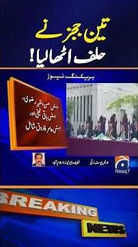 Three Justices Take Oath in Federal Constitutional Court | First Phase Ceremony ✅